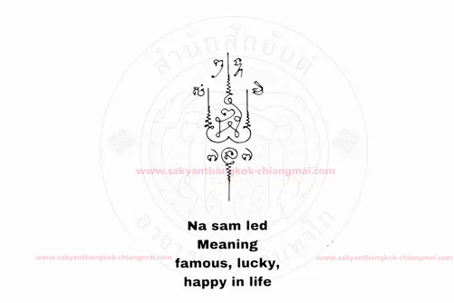 Yant na sam lad