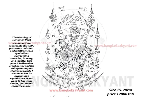 hanuman with tiger