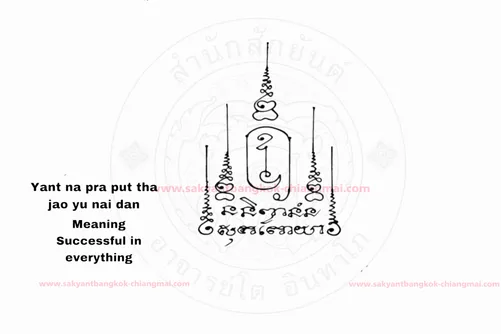 Yant Pra put tha jao yu nai dan