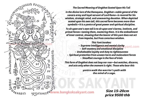 praya ongkot