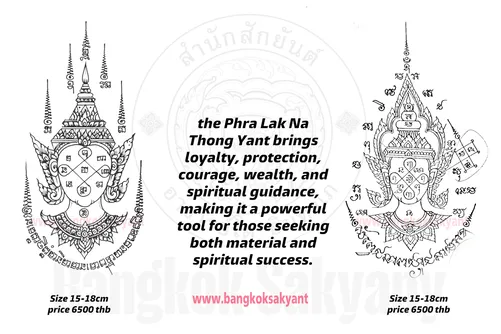 pra lak na thong 