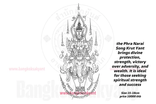 pra intra song erawan 