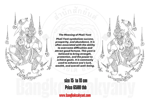 praya pali (p.1)