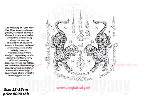 twin tiger
