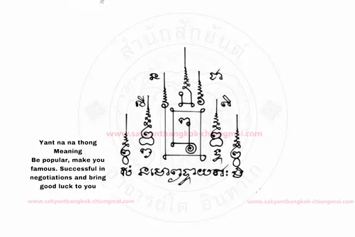 Yant Na Na Thong