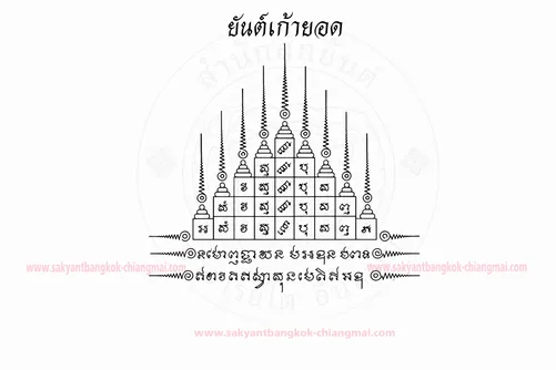 Gao Yod (9Yod)