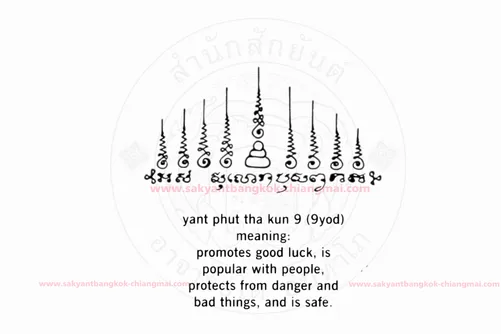 Yant 9 Yog