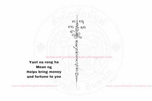 Yant Na rong ha