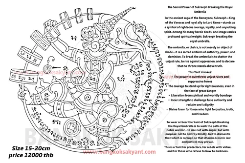 praya sukreep (s.3)