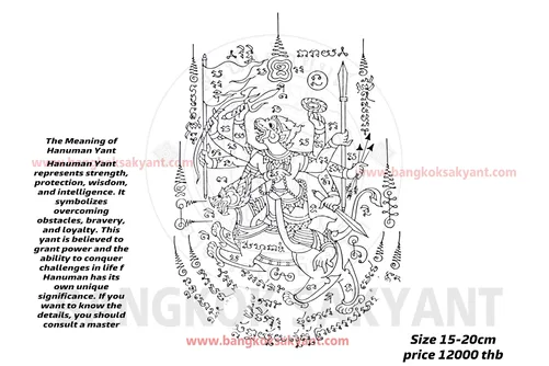hanuman with singha(s.2)