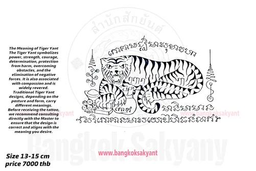 tiger