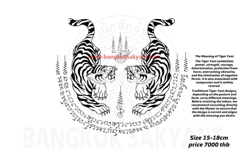 Twin Tigers