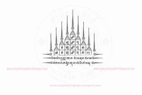 9 yod (traditional style)