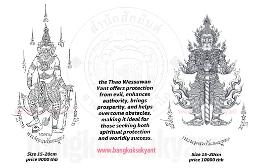 tao wes su wan 
